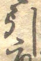 引 위치 확인됨