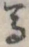 馬 위치 확인됨