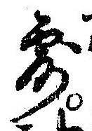 露 위치 확인됨