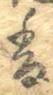 香 위치 확인됨