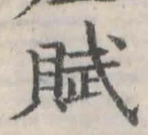 賦 위치 확인됨