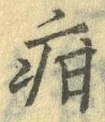 疳 위치 확인됨