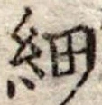 細 위치 확인됨