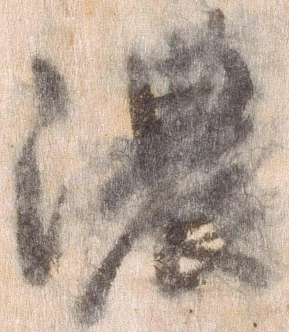 濃 위치 확인됨
