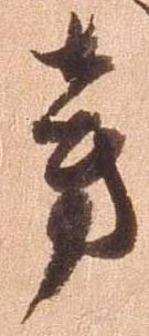 旁 위치 확인됨