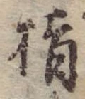 指 위치 확인됨
