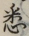 悉 위치 확인됨
