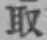 字取
