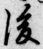 後 위치 확인됨