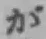 Character が