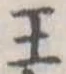 王 위치 확인됨
