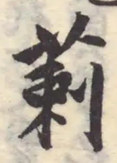 䓶 위치 확인됨