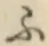 Chữ ふ