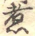 煮 위치 확인됨