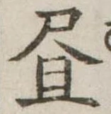 未割り当ての位置