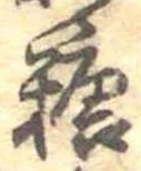 糖 위치 확인됨