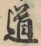 道 위치 확인됨