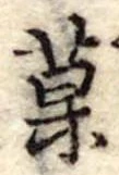 菓 위치 확인됨