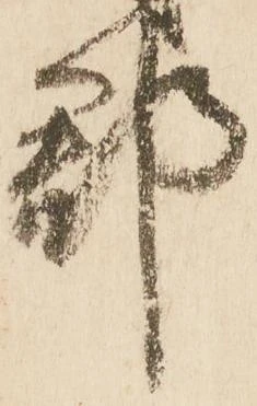 已定位郡