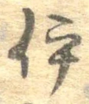 伊 위치 확인됨
