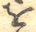 𛄜 위치 확인됨