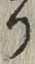 文字 り