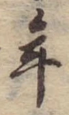 Located 年