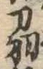 刕 위치 확인됨
