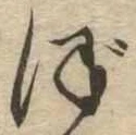 ぼ 위치 확인됨