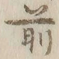 Character 前