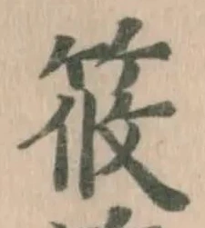 筱 위치 확인됨