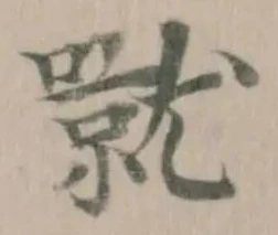 位置定マレル噈