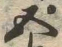 五 위치 확인됨