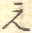 元 위치 확인됨