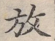 放 위치 확인됨