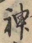 神 위치 확인됨