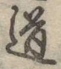 道 위치 확인됨