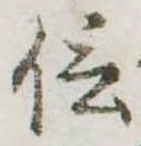 信 위치 확인됨