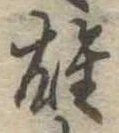 雄 위치 확인됨
