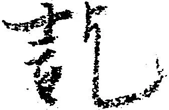 訖 위치 확인됨