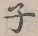 子 위치 확인됨
