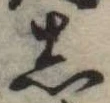 𛁈 위치 확인됨