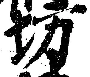 坊 위치 확인됨