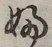 Đã định vị 𛂱