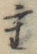 重 위치 확인됨