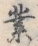 業 위치 확인됨