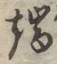端 위치 확인됨