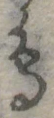 鳥 위치 확인됨