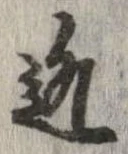 逃 위치 확인됨