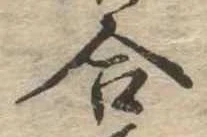 位置定マレル合